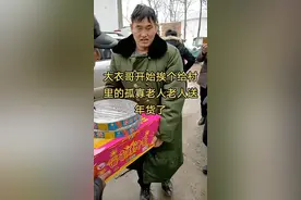 朱之文给村民送年货，被邻居大爷退回说不要！拿好酒来才行！图片