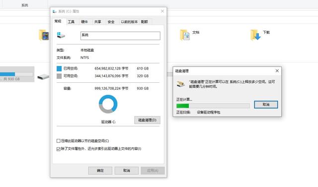 不用重装系统：实测电脑提速30%的3步 年末必看实用攻略