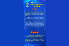 全民反诈在行动｜不要相信陌生人，更不要轻易与陌生人发生资金往来图片