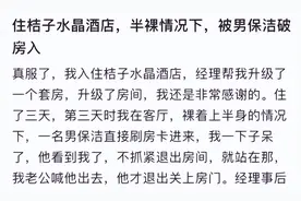 青岛一酒店女游客半裸上身遭男保洁刷卡闯入房中 酒店回应图片