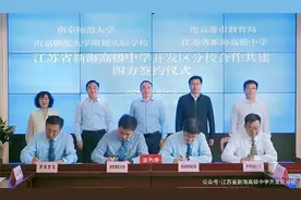 做未来的探索者！江苏省新海高级中学开发区校等你来！图片