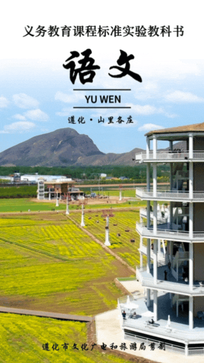 大美唐山 | 当遵化美景遇上“语文课本封面”，你想打卡哪里？