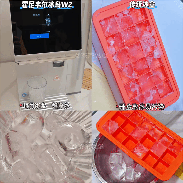 霍尼韦尔冰岛 W2 火了！净水、热饮、制冰全方案解决全家饮水