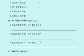 最新！五年级下册语文全册同步一课一练（81页）图片