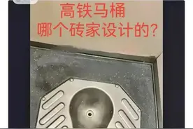 笑死了！高铁马桶只有手指粗的洞，能大便吗？评论区都是人才图片