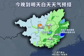 小心打雷又下雨！局地还有大雨到暴雨！中秋还能看到月亮吗？图片