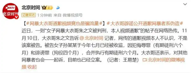 网暴案胜诉仅1月，56岁大衣哥辟谣跳楼身亡，头疼的何止他一人
