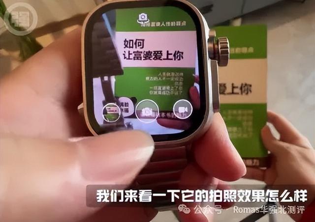 华强北手表推荐哪一款