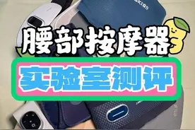 无广测评！倍轻松、凉介、未野、蓝宝、飞利浦8款腰部按摩器测评图片