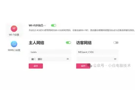中国电信建议关闭路由器的双频合一功能，真的有用吗？小白实测！图片