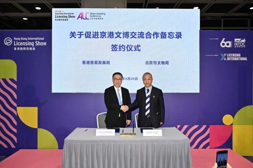 连接全球创意,共绘文博未来——北京市文物局再次亮相香港国际授权展(图3) 连接全球创意,共绘文博未来——北京市文物局再次亮相香港国际授权展(图3)