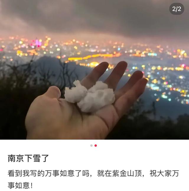 南京紫金山下雪了！江苏多地迎来初雪，这次能顺利入冬吗？