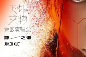 薛之谦六场演唱会来袭，苏州轨交出行指南请查收图片