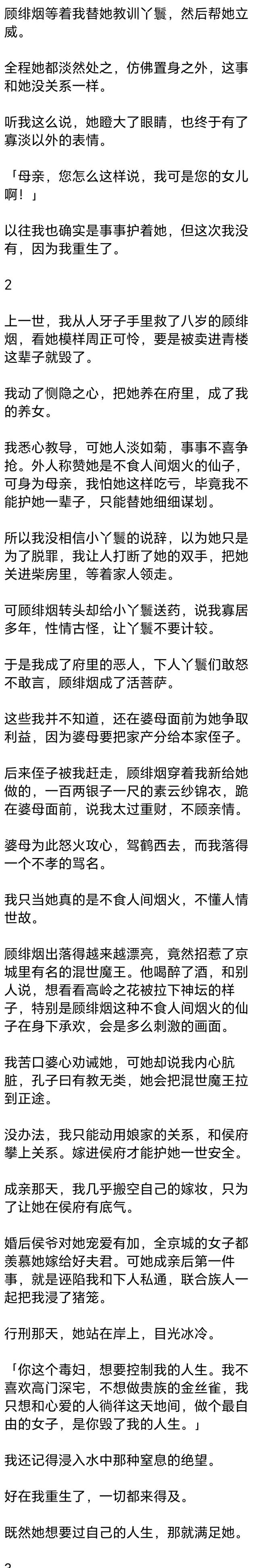 顾府风云录：养女的清高，千金的回归，谁才是命运的宠儿