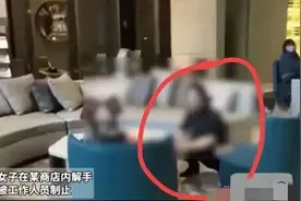 女子在商场公开解手!被制止反怒斥工作人员！并要求删除视频图片