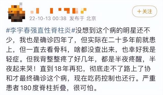 身价上亿有什么用？39岁患“不死癌症”的李宇春，给所有人提个醒