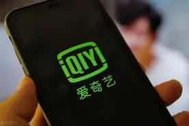 爱奇艺回应VIP不能跳广告 想跳过就要升级更贵会员图片