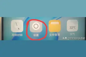 不管什么安卓手机，这个设置尽早开启，流畅度飙升60%！图片