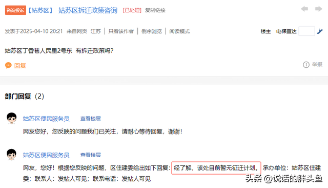 最新确认！苏州这些老小区，拆迁无望！