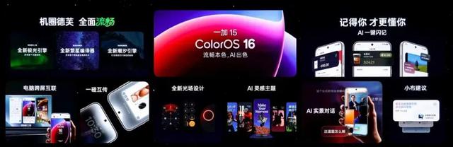 3999 一加15详细体验丨性能Ultra超旗舰