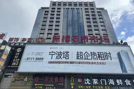 一周只做三天生意，宁波老市场搬出“新爆点”图片