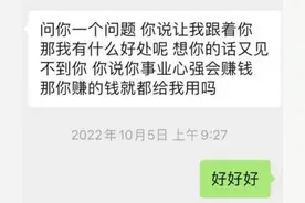 21岁纯爱战士跳江后续，女友已经退回13万，并达成和解，网友悲情图片