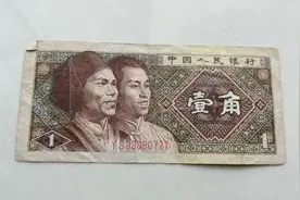 1980年的“1角纸币”，真的值钱吗？图片