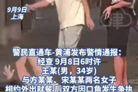 男子酒后约两名女子吃饭 挑衅不成反施暴，女子血染街头！图片