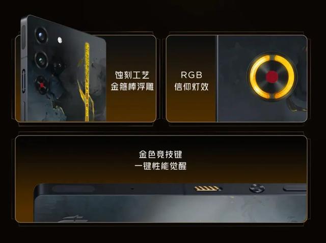 红魔10S Pro《斗战胜佛》典藏版开售，全金属外壳磁轴键盘上市