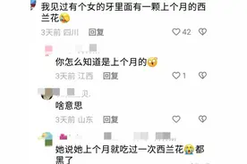 牙医见过患者嘴里都有什么奇怪东西？网友：牙洞里的辣椒籽发芽了图片