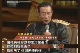 李雪健饰演的宋江到底有多“绝”？竟惹得湖南一位观众砸电视机图片