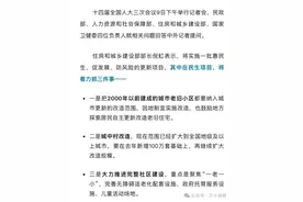 这些老旧小区，全部纳入城市更新改造范围图片
