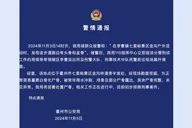 “徒步道路边有头骨和盆骨”，网友爬山发现人骨，警方通报！图片