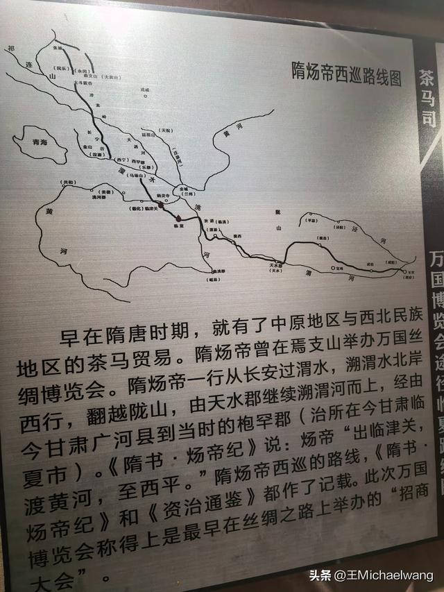 古意秋风三万里（D25）-从兰州到临夏回族自治州