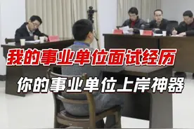 我的结构化面试见闻和经验图片