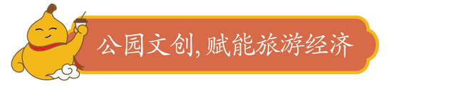 “郑仙诞”开幕！去广州白云山看文创，游养生路