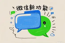 微信又上新功能！图片