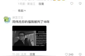 祁厅长的评论圈太热闹了，感觉又看了一遍人民的名义图片