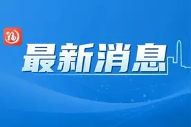 官宣！新一批，减免！图片