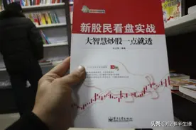 写给股市小白——一文了解股市所需知识点图片