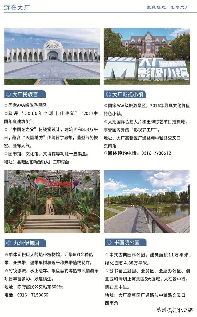 大厂这些好去处，不可错过！