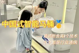 中国式智能马桶，最该断舍离的“6个技术”，个个都是行业通病图片