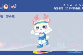 极具特色！2025九江马拉松吉祥物、奖牌、参赛服正式发布图片