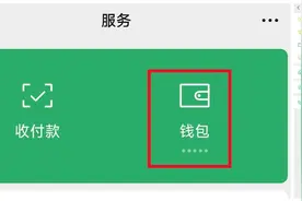 微信怎样设置收款语音到账提醒，收到钱就能语音提醒我们，很实用图片