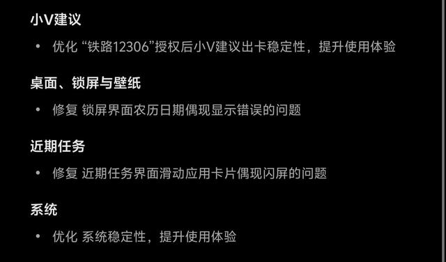 314 MB！vivo继续推送新版本 OriginOS6官方预热 老机型该淘汰了