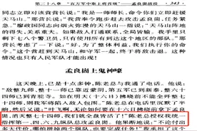 《叶飞回忆录》一书值得商榷的地方图片