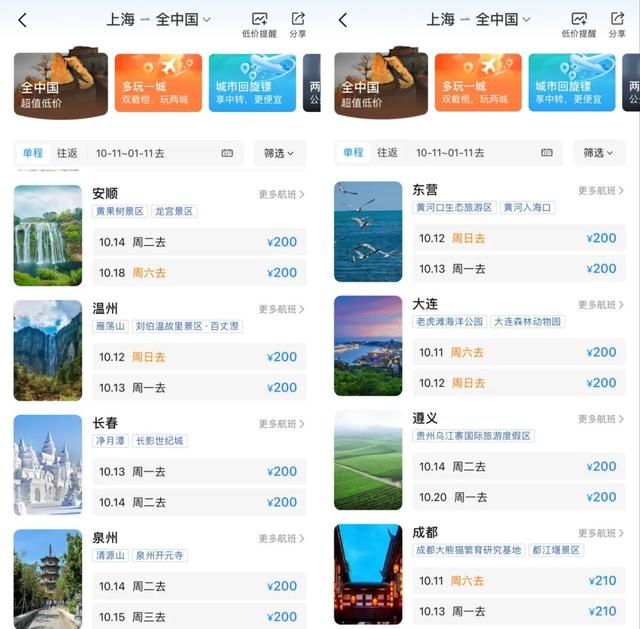 可捡漏！价格大跳水！暴跌70%→