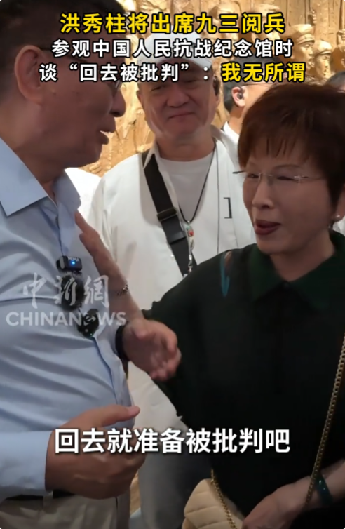 洪秀柱刚观礼完9·3阅兵，岛内支持度大反转，台当局矛头对准新北