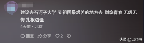 残疾的爹智障的妈，周糠顺考出642分优异成绩，恶心的一幕出现了
