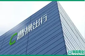 平台乱象多、市场趋于饱和，曹操出行能否成功IPO？图片